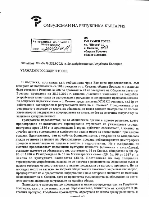 Архив и хронология – снимка 1
