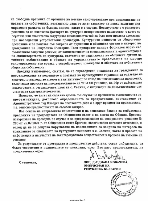Архив и хронология – снимка 3